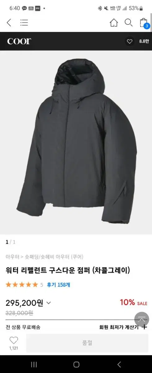 쿠어 리펠런트L 구매합니다